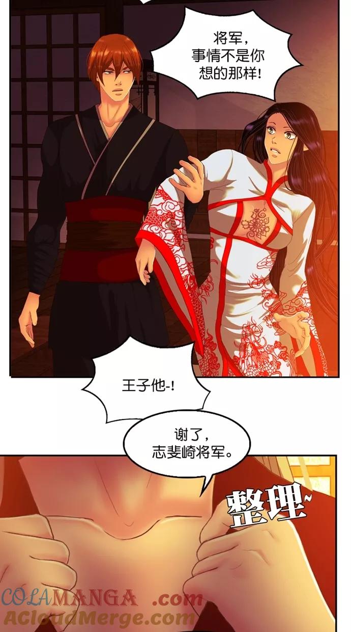 第97话-我的冷血君王-lifelight（第10张）