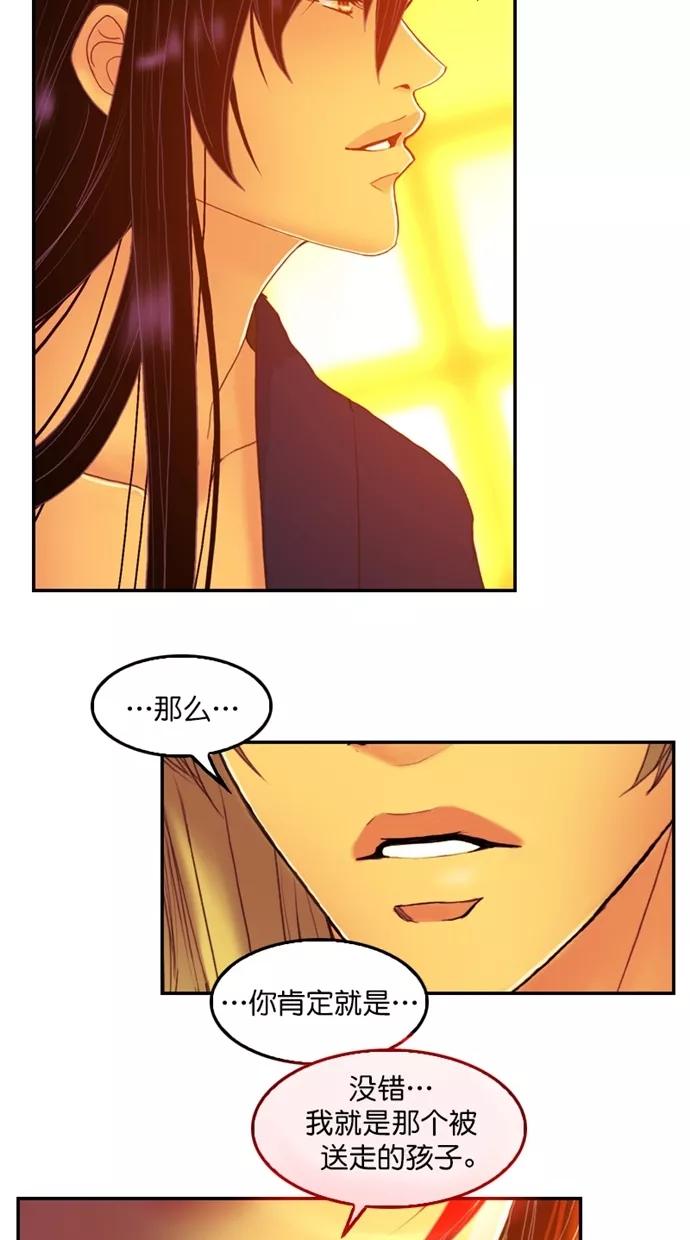 第98话-我的冷血君王-lifelight（第9张）