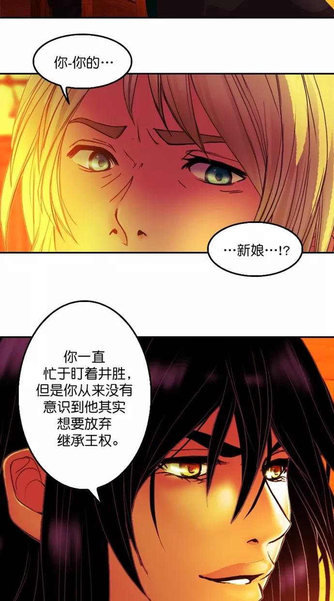 第98话-我的冷血君王-lifelight（第2张）