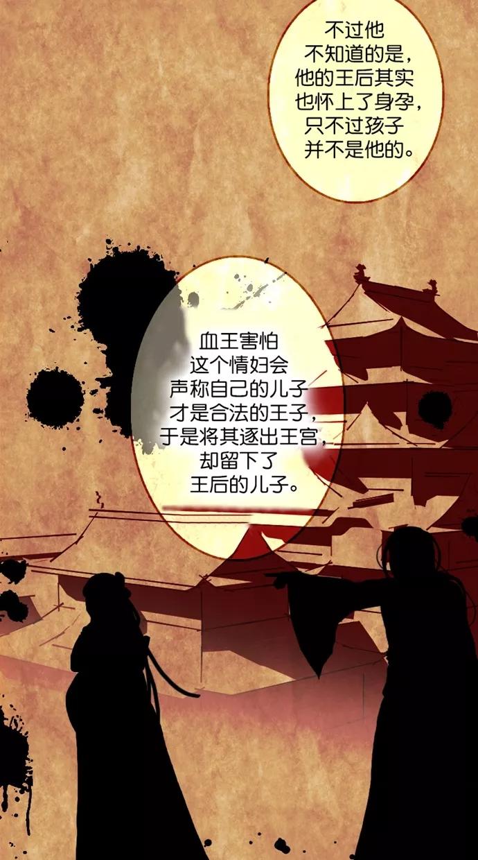 第98话-我的冷血君王-lifelight（第6张）
