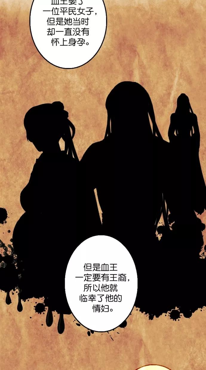 第98话-我的冷血君王-lifelight（第5张）