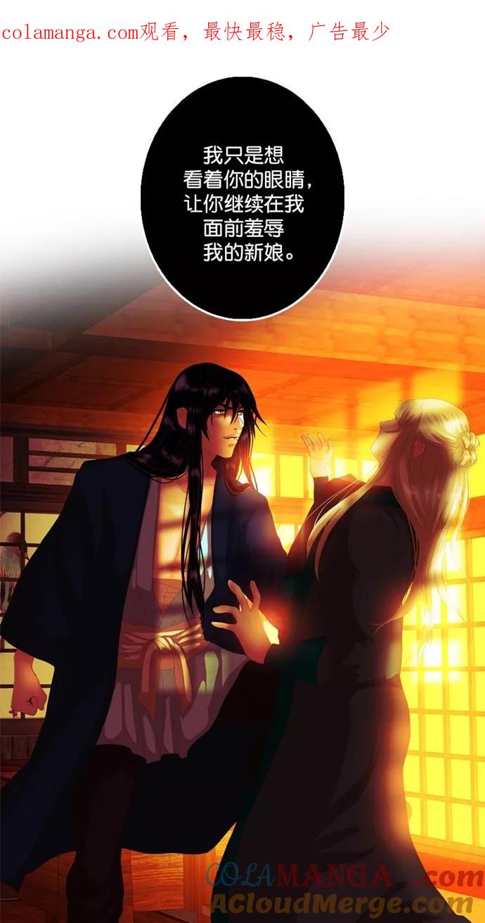 第98话-我的冷血君王-lifelight（第1张）
