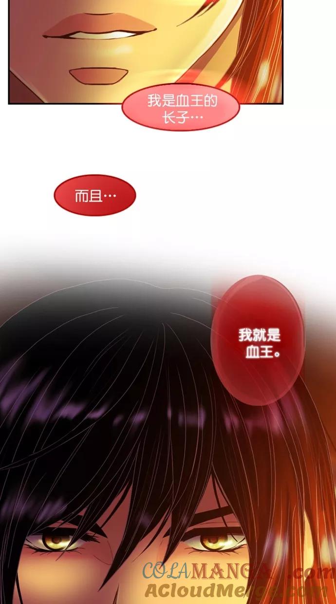 第98话-我的冷血君王-lifelight（第10张）
