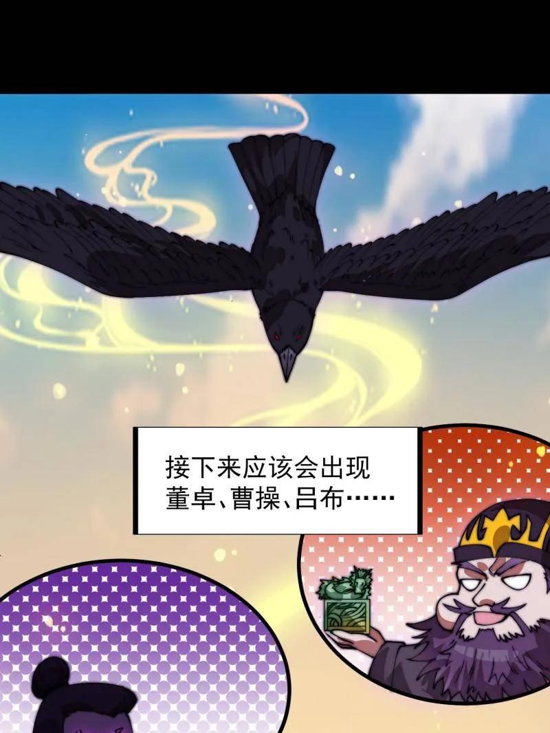 第1147话：诡异之处-开局一座山-娱乐没错（第50张）