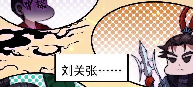 第1147话：诡异之处-开局一座山-娱乐没错（第51张）
