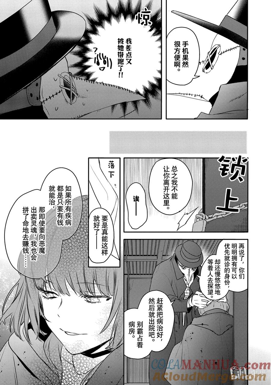 24report.24-不能委托他-雪广歌子,一迅社（第10张）