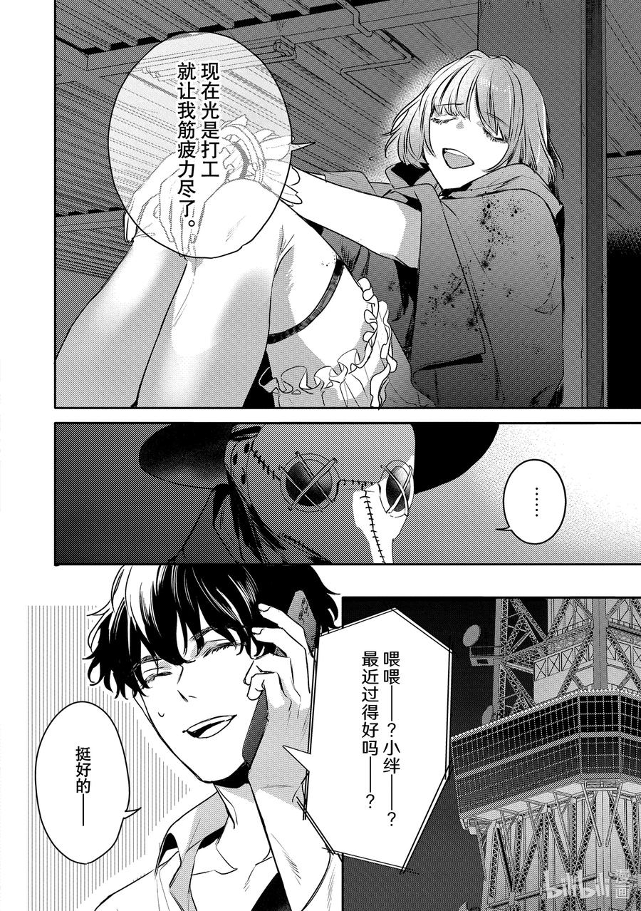 24report.24-不能委托他-雪广歌子,一迅社（第11张）