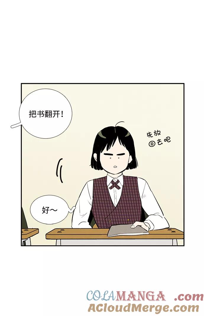 第28话-世纪末青苹果补习班-纯kki（第4张）