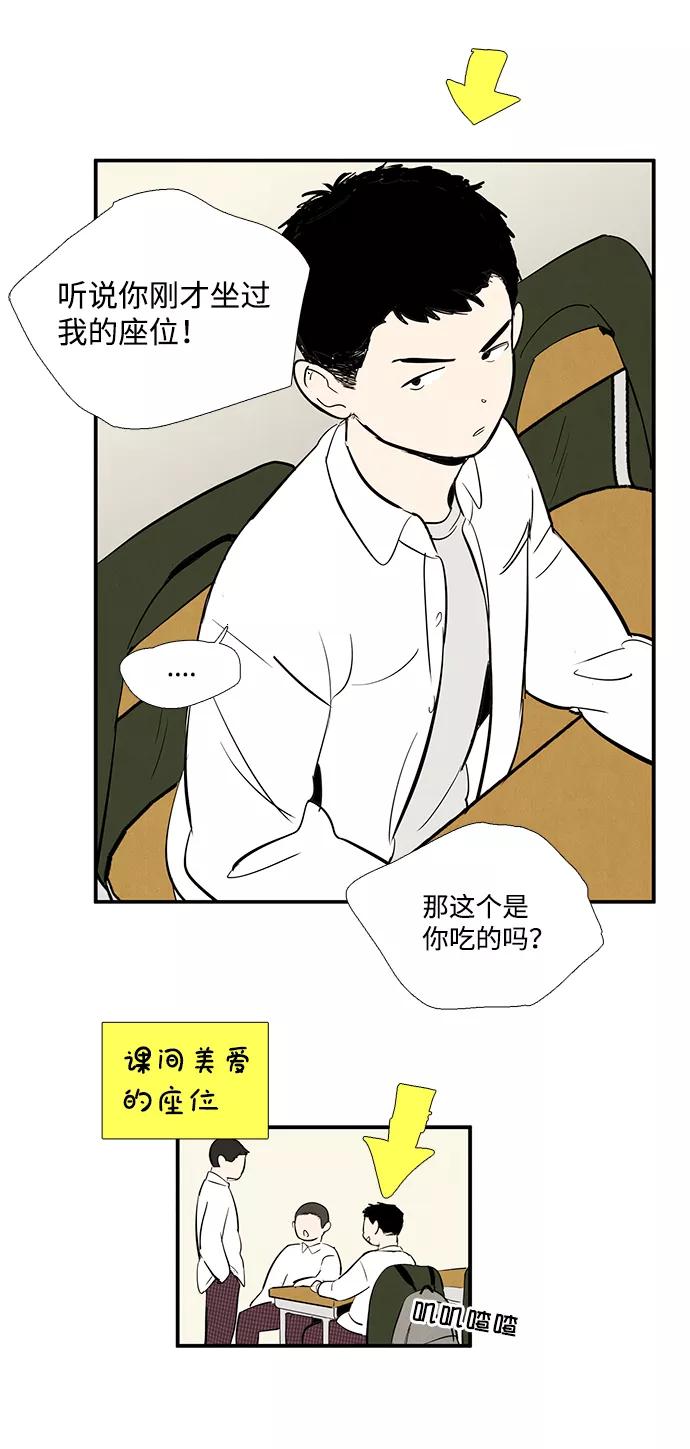 第28话-世纪末青苹果补习班-纯kki（第8张）