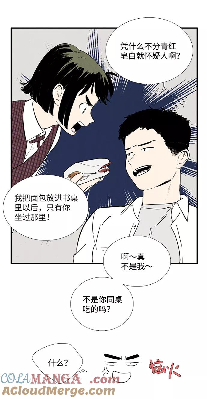 第28话-世纪末青苹果补习班-纯kki（第10张）