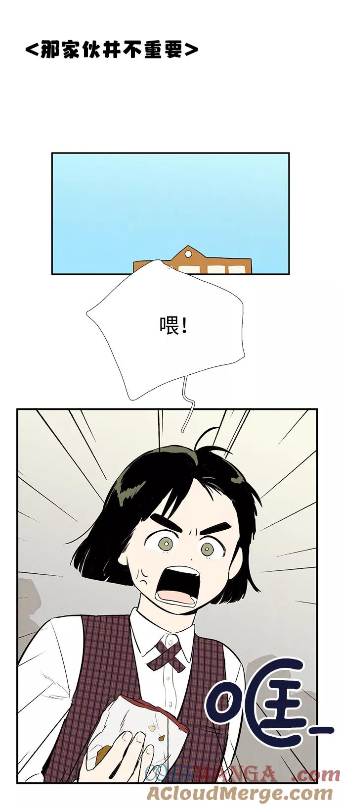 第28话-世纪末青苹果补习班-纯kki（第7张）
