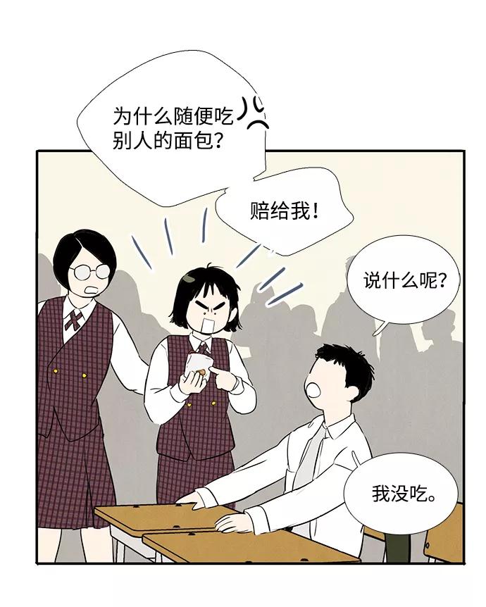 第28话-世纪末青苹果补习班-纯kki（第9张）