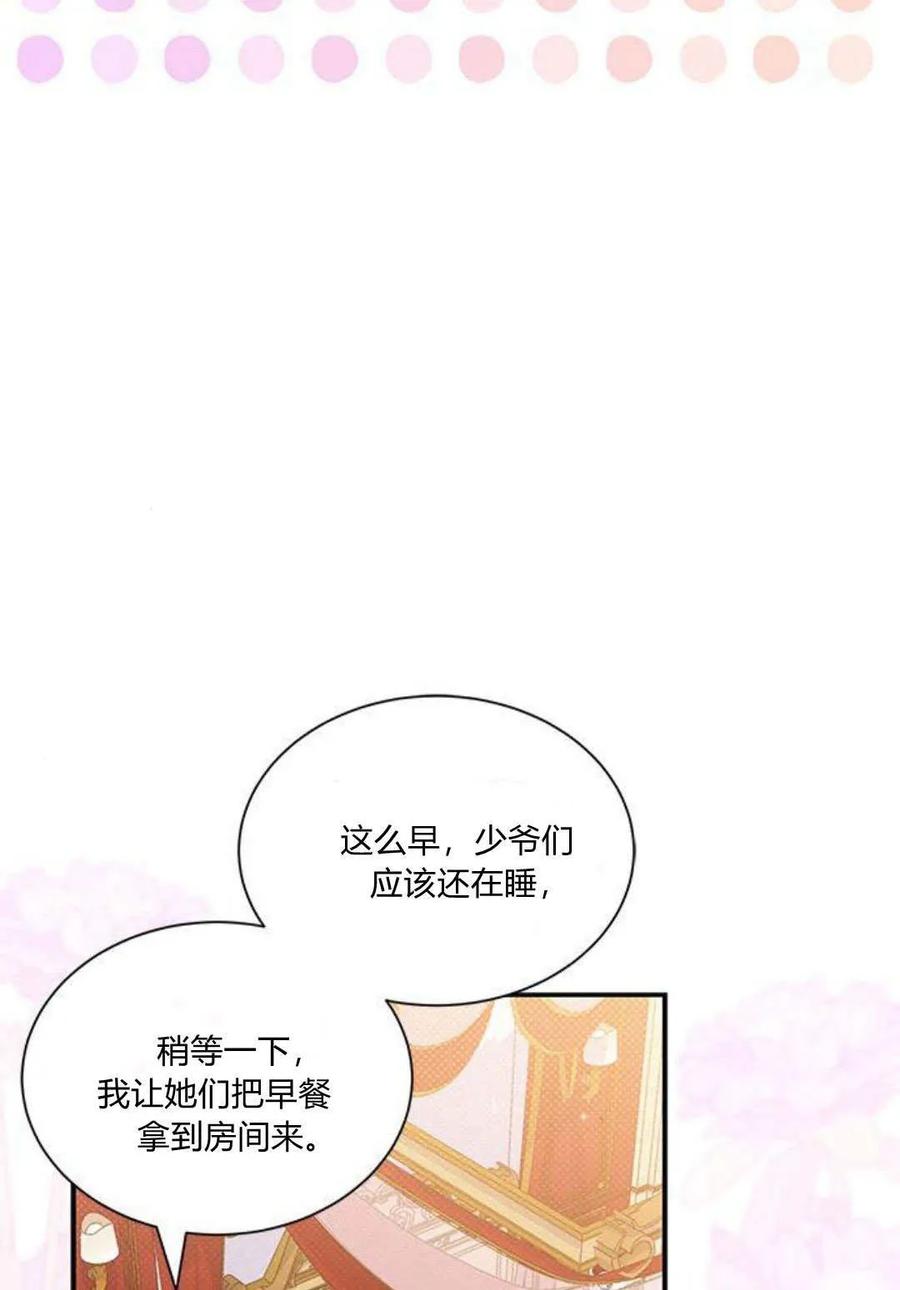 第10话-明明是猫，却被狼族收养了？-노찬주（第7张）