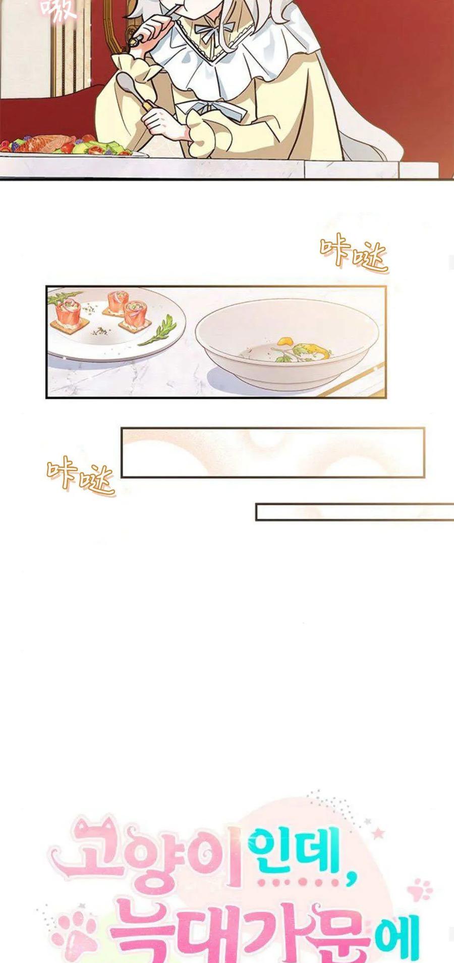 第10话-明明是猫，却被狼族收养了？-노찬주（第16张）