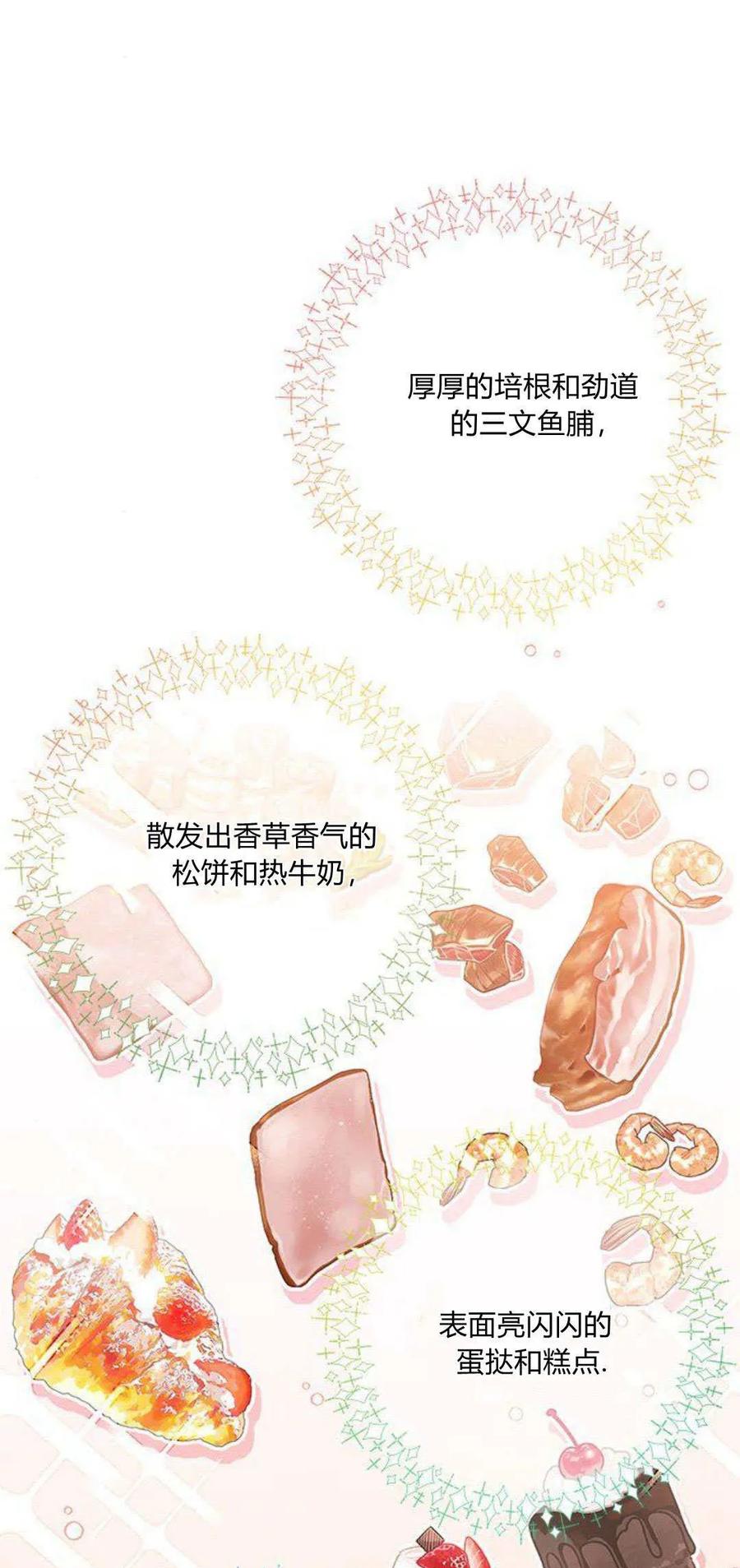 第10话-明明是猫，却被狼族收养了？-노찬주（第10张）