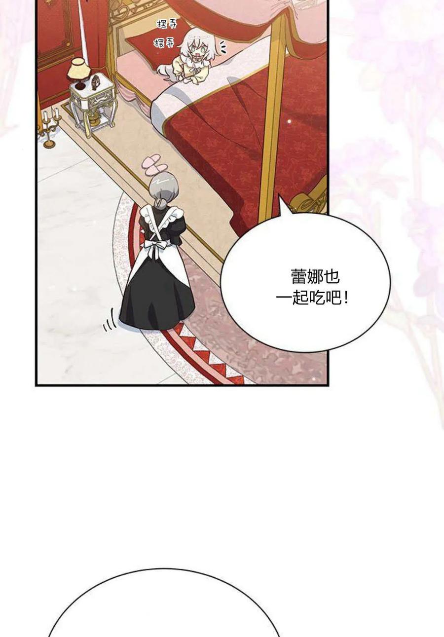 第10话-明明是猫，却被狼族收养了？-노찬주（第8张）