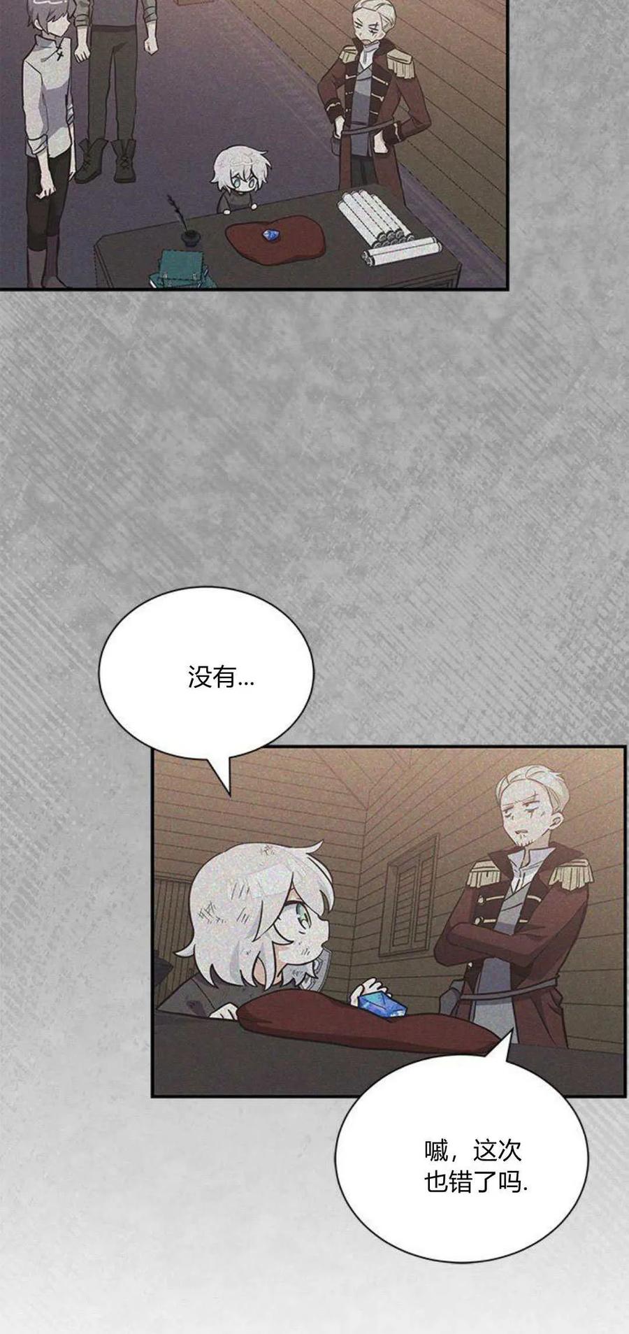 第10话-明明是猫，却被狼族收养了？-노찬주（第14张）