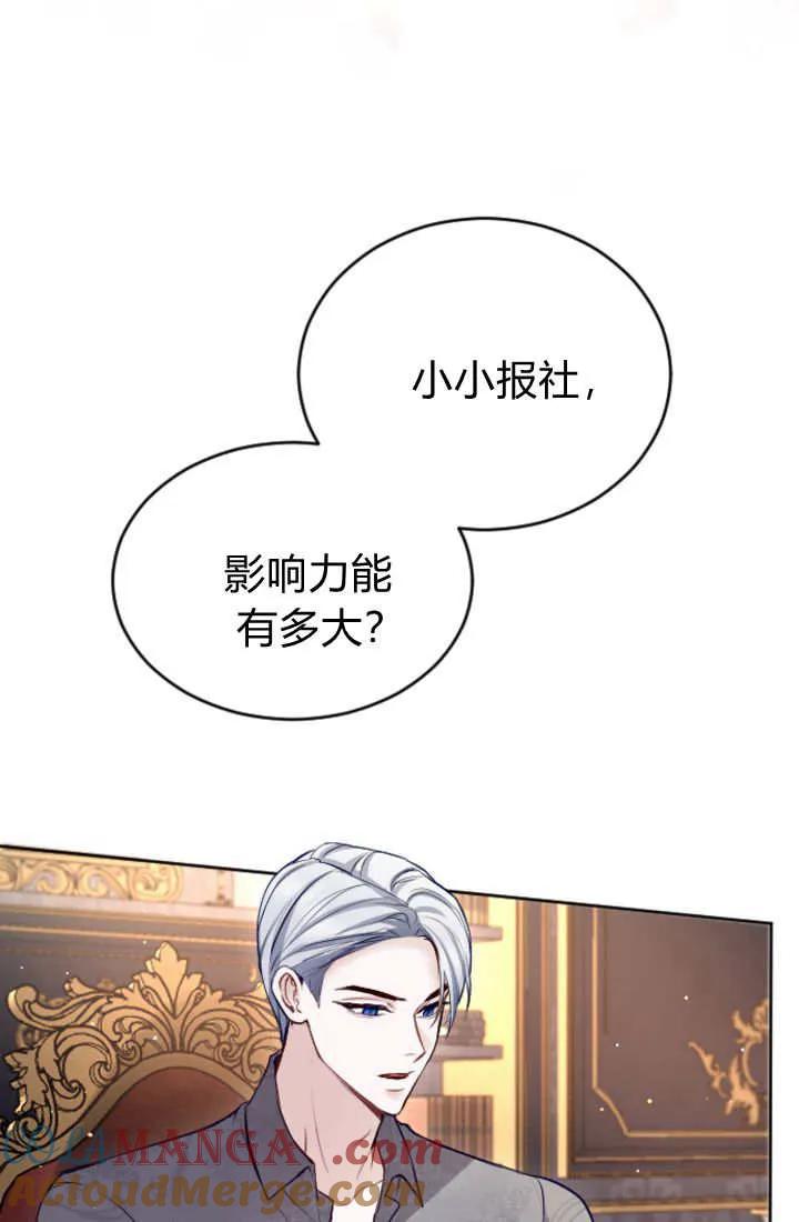 第107话-和皇帝一起堕落-웹툰（第10张）