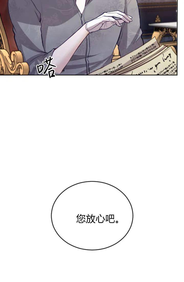 第107话-和皇帝一起堕落-웹툰（第11张）