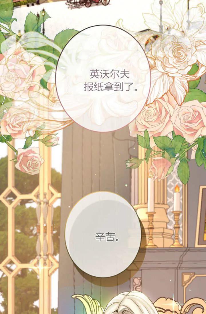 第107话-和皇帝一起堕落-웹툰（第2张）