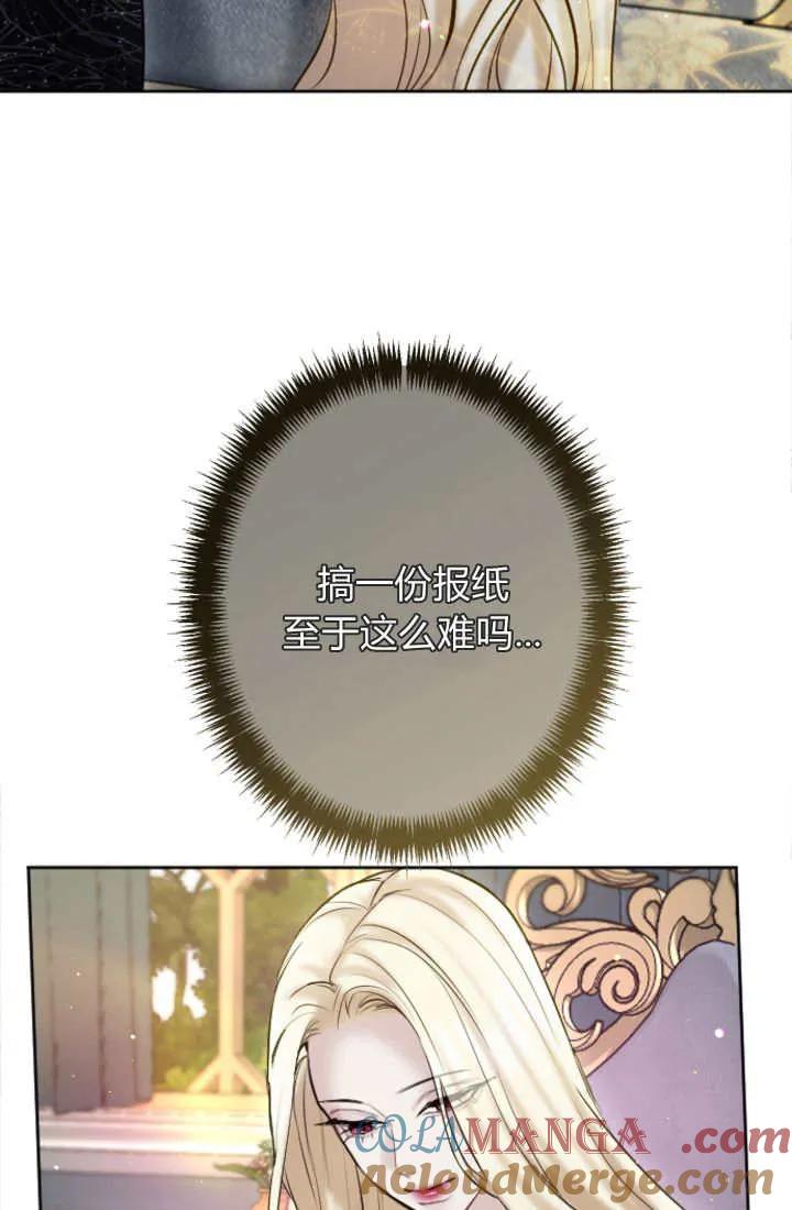 第107话-和皇帝一起堕落-웹툰（第4张）