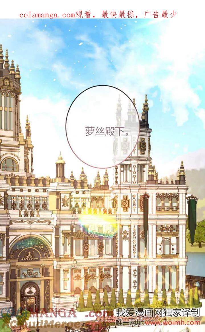 第107话-和皇帝一起堕落-웹툰（第1张）