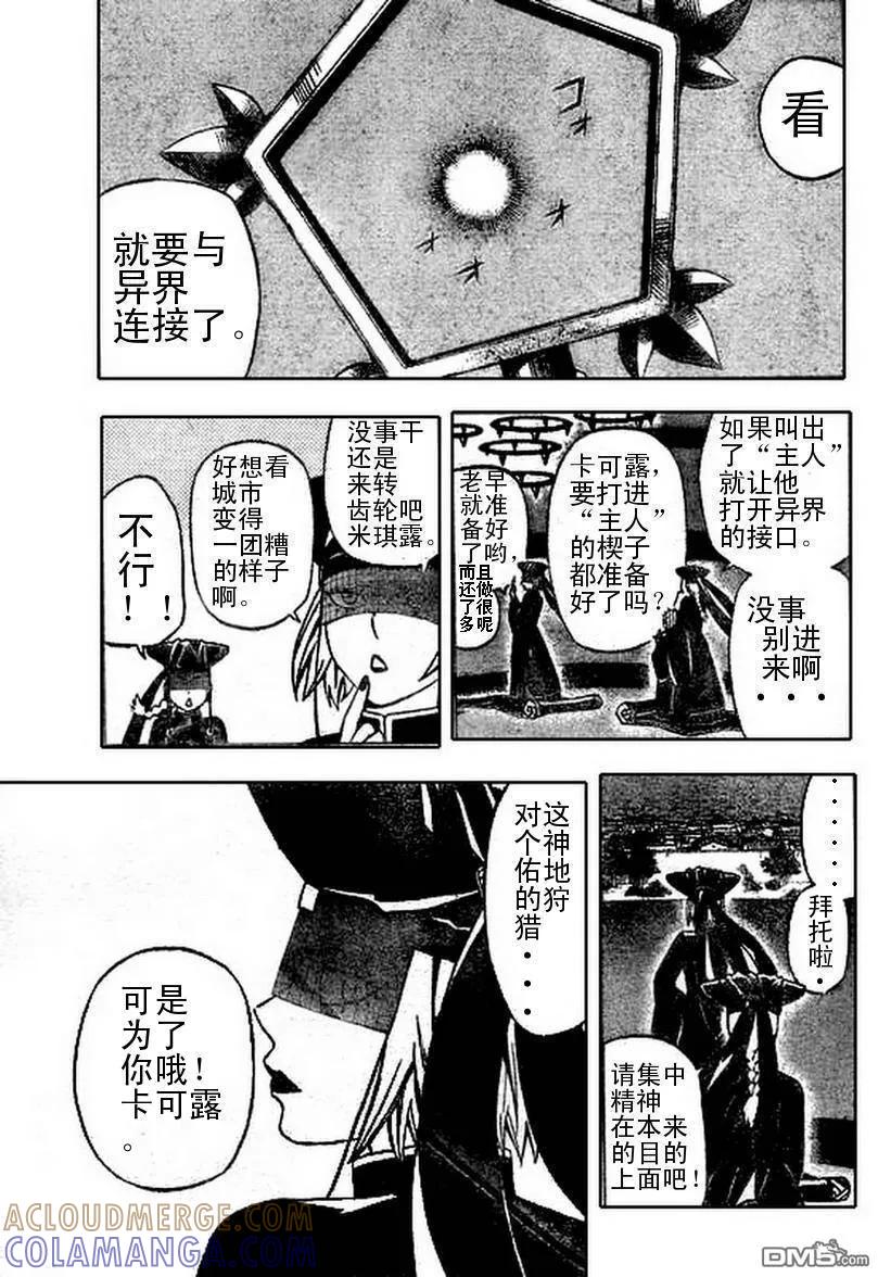 第262话-结界师-田边伊卫郎（第10张）