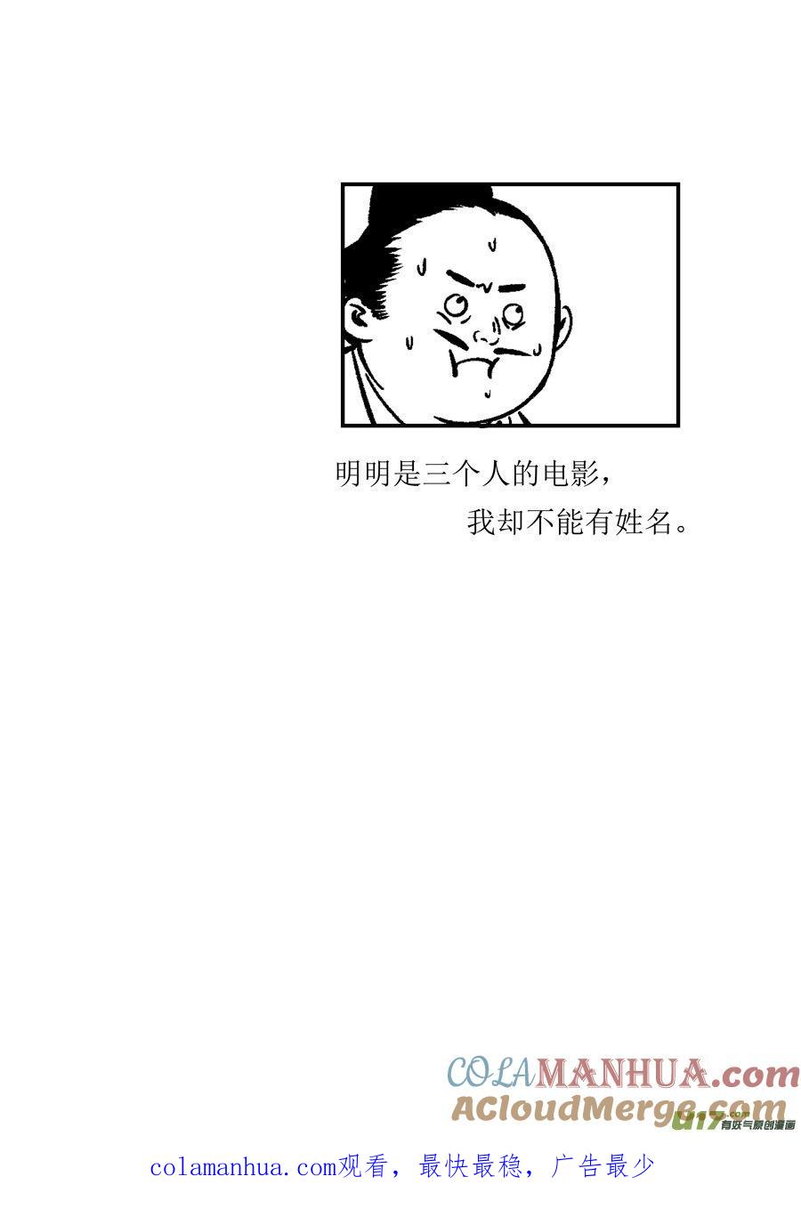 浪荡官5浪荡官5-尚善-作者: 蒋家梅子（第13张）