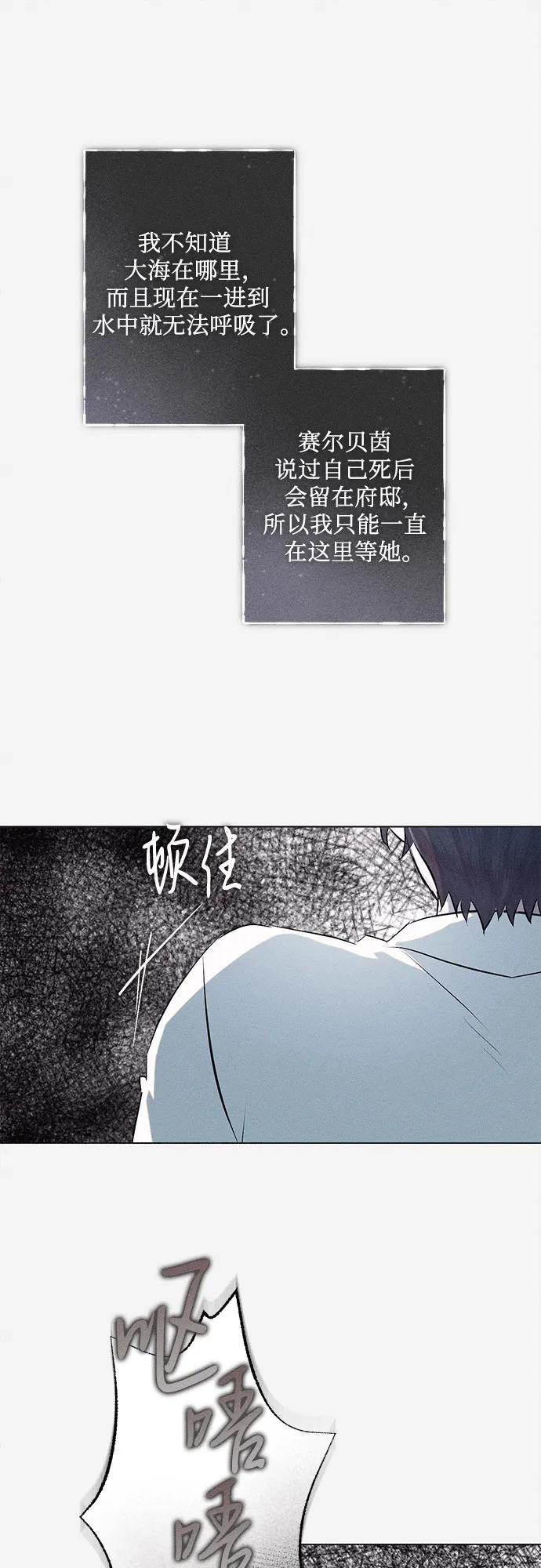 第29话-囚禁在我湖中的人鱼-Mitchu/Chi pa rang,R.PPOBI（第2张）