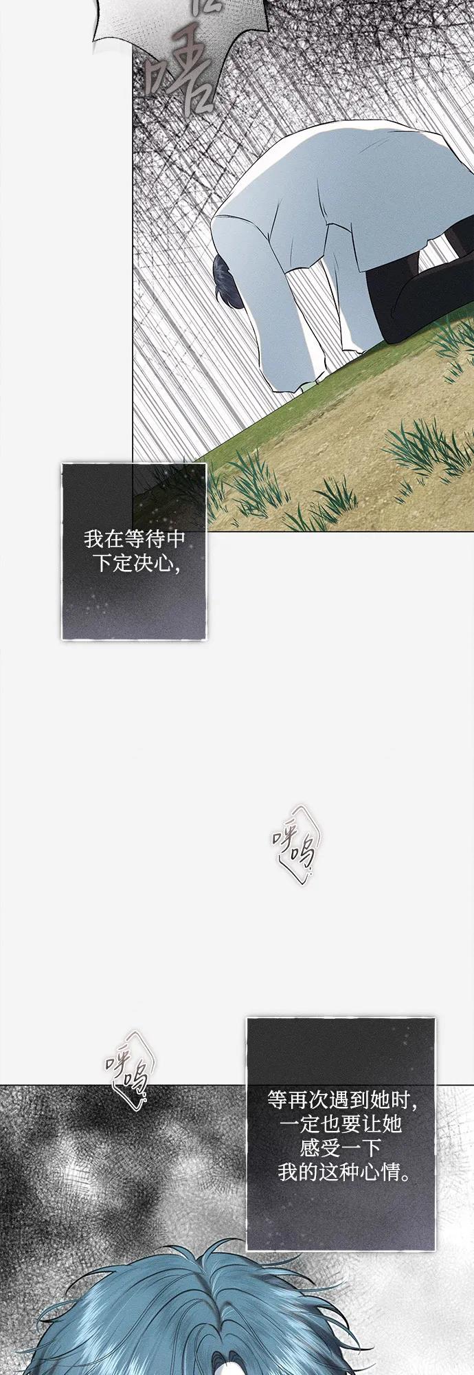第29话-囚禁在我湖中的人鱼-Mitchu/Chi pa rang,R.PPOBI（第3张）