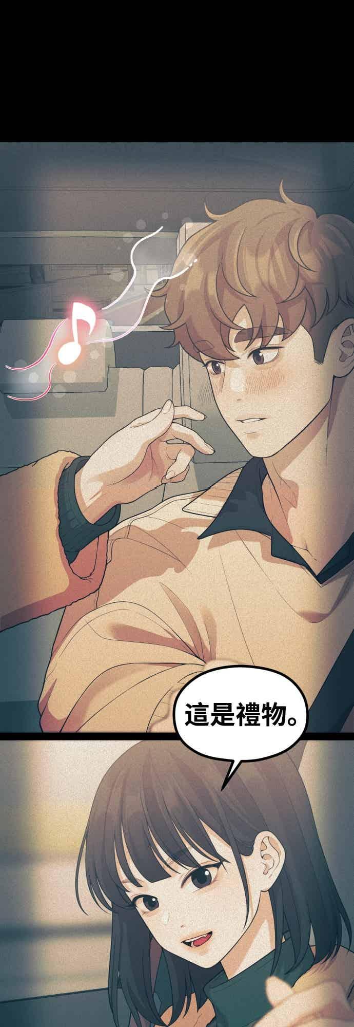 第42话没用的辩解-神圣成人漫画家生活-JOOYA（第10张）
