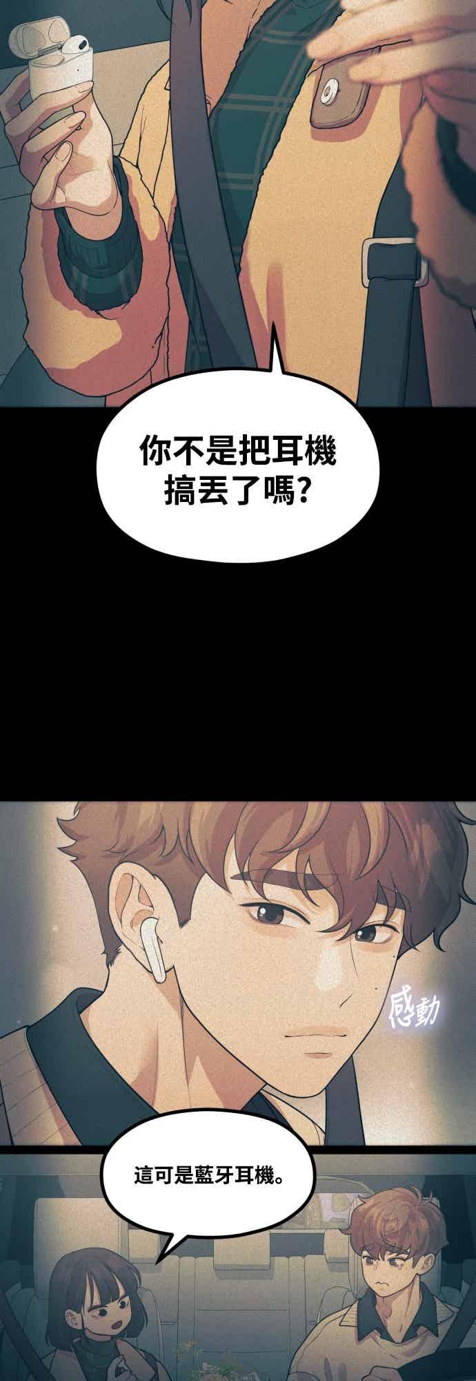 第42话没用的辩解-神圣成人漫画家生活-JOOYA（第11张）