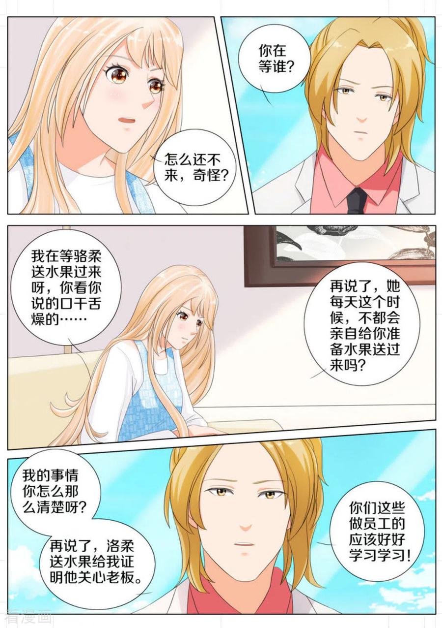 第85话-我的姐姐有点酷-咪咕阅读（第2张）