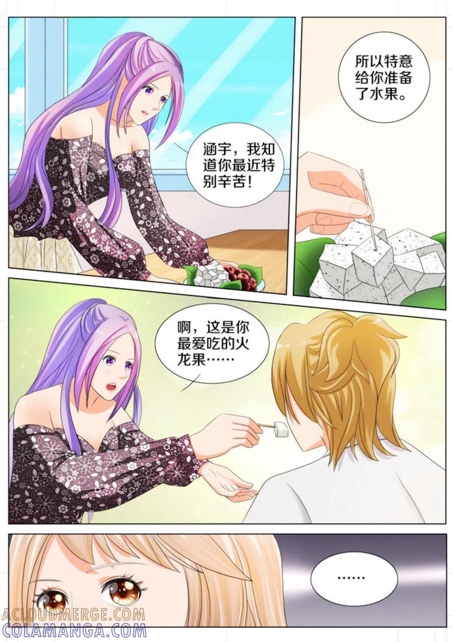 第85话-我的姐姐有点酷-咪咕阅读（第5张）