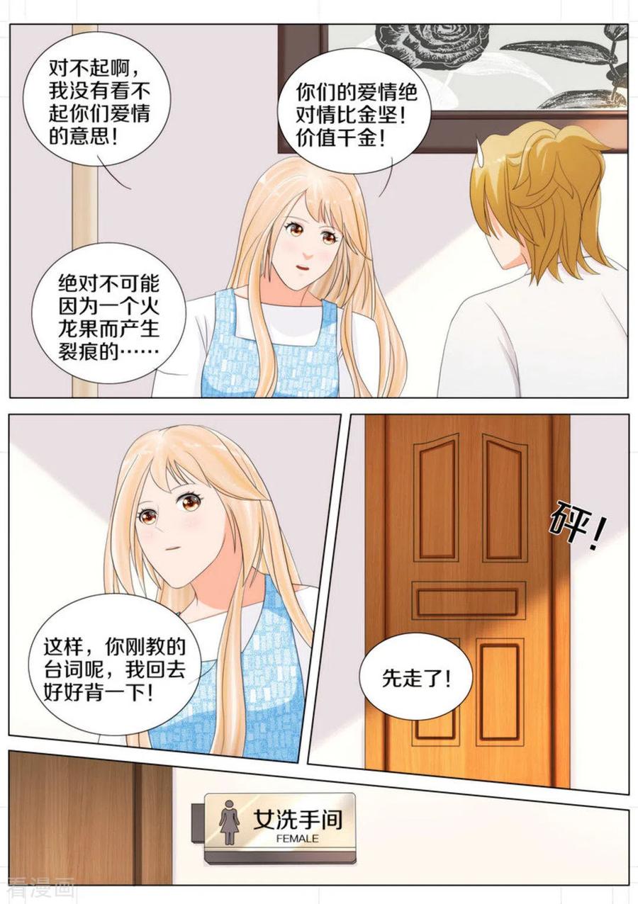 第85话-我的姐姐有点酷-咪咕阅读（第10张）