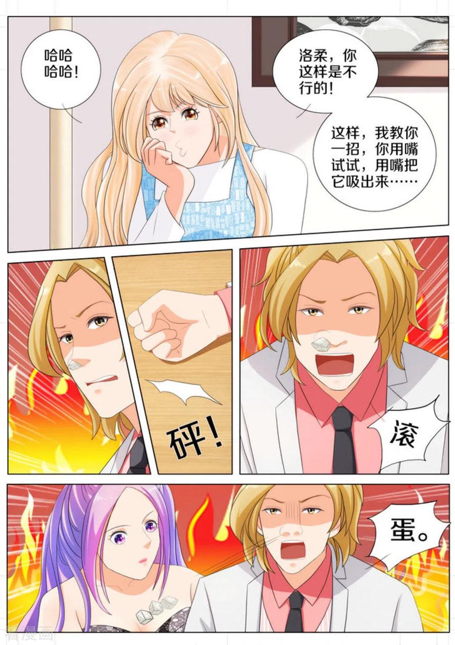 第85话-我的姐姐有点酷-咪咕阅读（第8张）