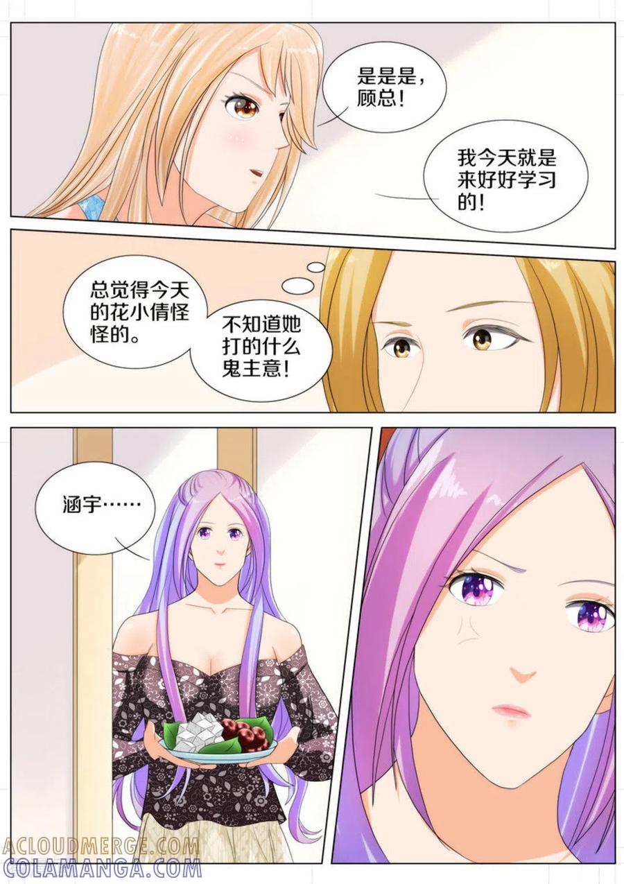 第85话-我的姐姐有点酷-咪咕阅读（第3张）