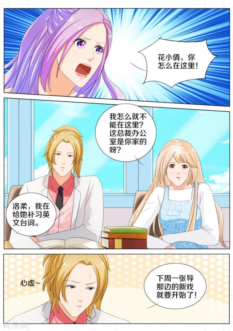 第85话-我的姐姐有点酷-咪咕阅读（第4张）