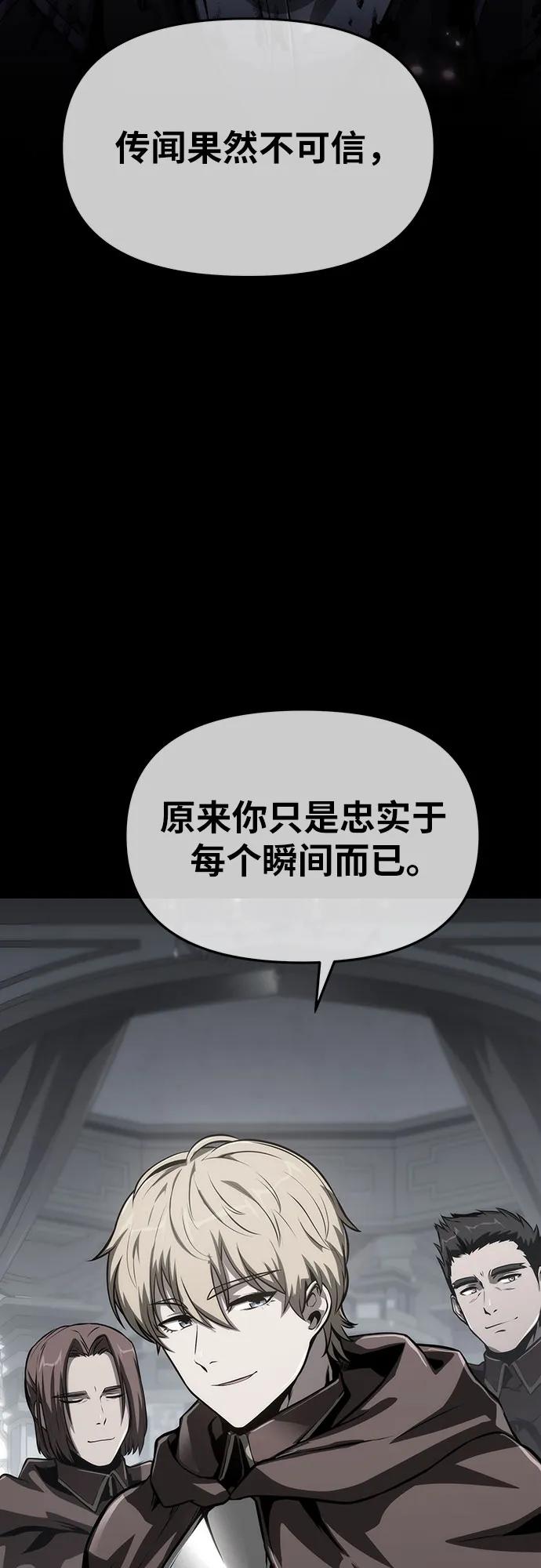 [第68话]圣杯骑士杰雷亚（4）-与神同归的骑士王-HELP.ME/地对空魔法少年,全天候魔剑士（第20张）