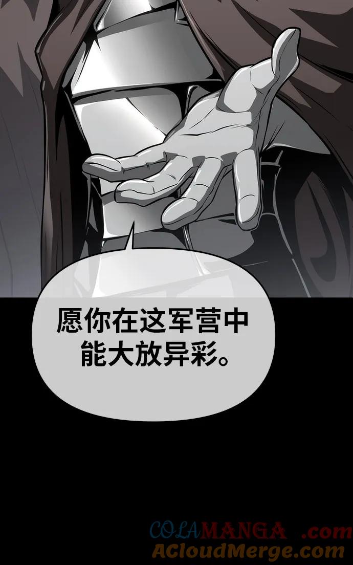 [第68话]圣杯骑士杰雷亚（4）-与神同归的骑士王-HELP.ME/地对空魔法少年,全天候魔剑士（第21张）