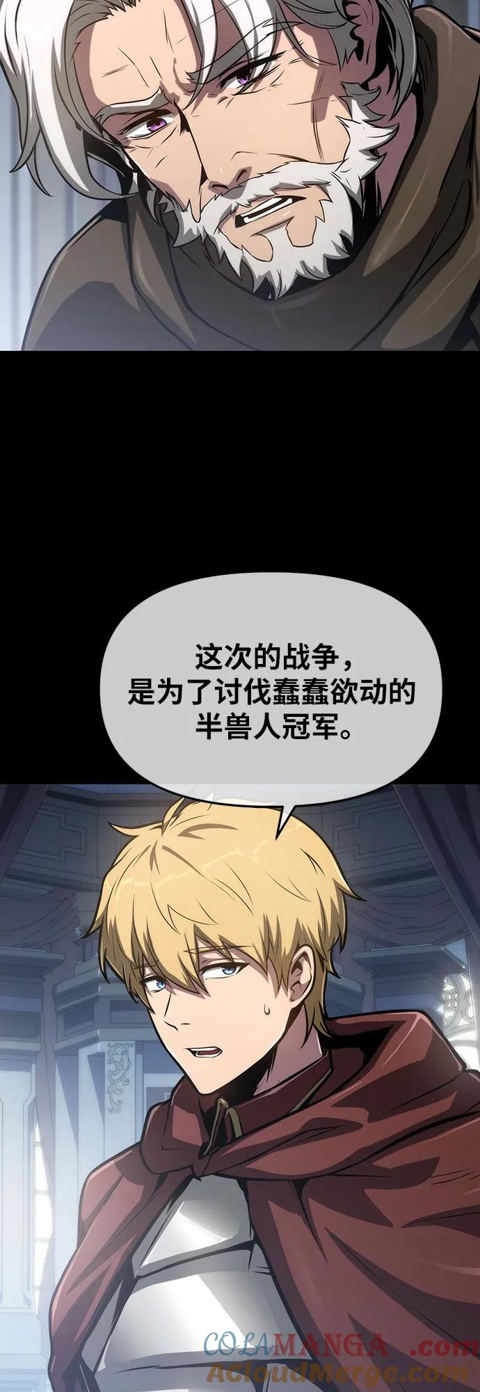 [第68话]圣杯骑士杰雷亚（4）-与神同归的骑士王-HELP.ME/地对空魔法少年,全天候魔剑士（第6张）