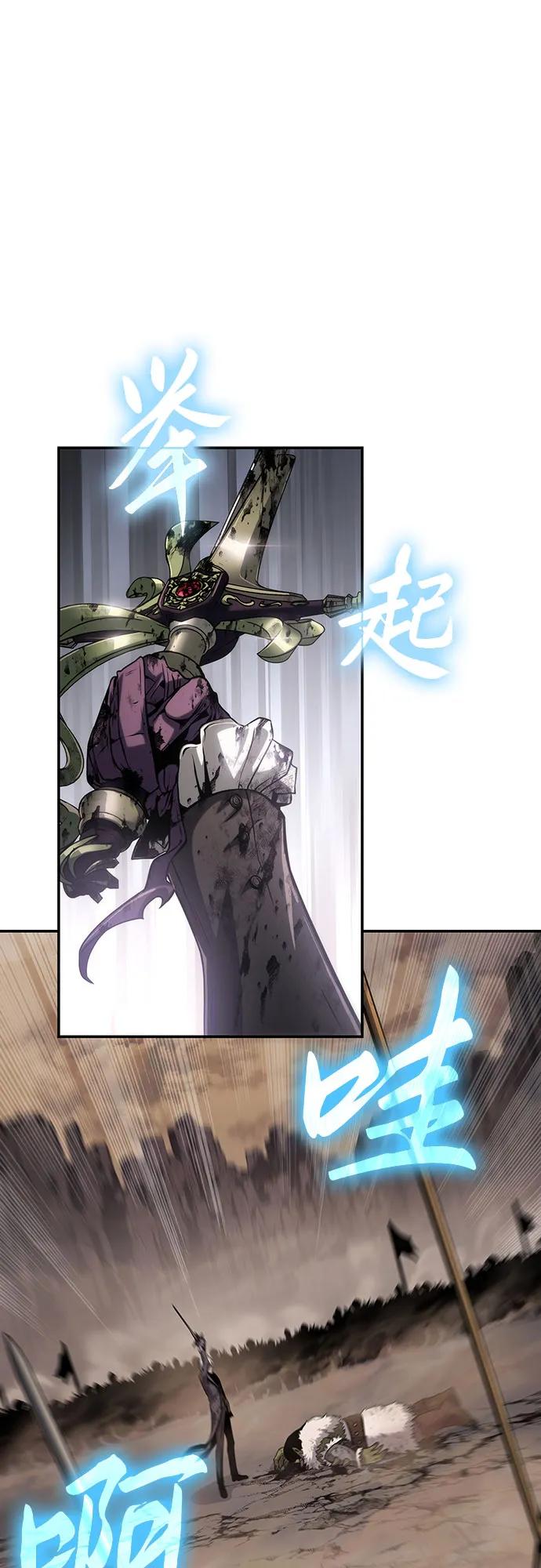 [第68话]圣杯骑士杰雷亚（4）-与神同归的骑士王-HELP.ME/地对空魔法少年,全天候魔剑士（第28张）