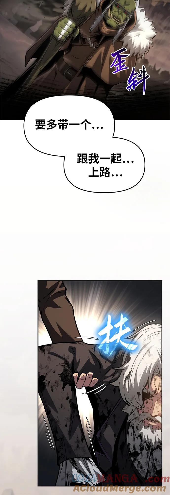 [第68话]圣杯骑士杰雷亚（4）-与神同归的骑士王-HELP.ME/地对空魔法少年,全天候魔剑士（第36张）