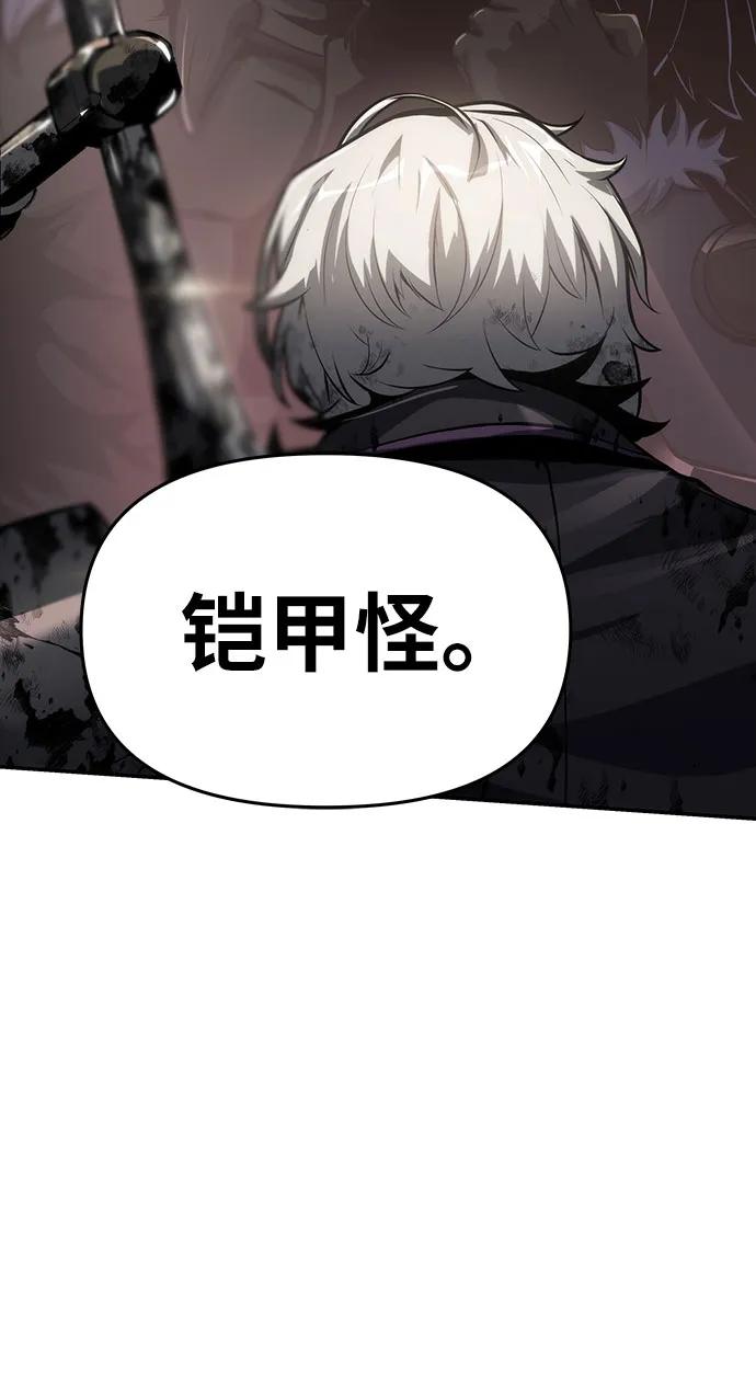 [第68话]圣杯骑士杰雷亚（4）-与神同归的骑士王-HELP.ME/地对空魔法少年,全天候魔剑士（第17张）