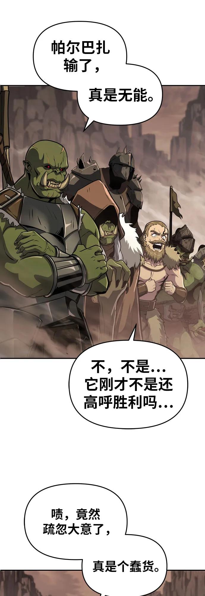 [第68话]圣杯骑士杰雷亚（4）-与神同归的骑士王-HELP.ME/地对空魔法少年,全天候魔剑士（第31张）