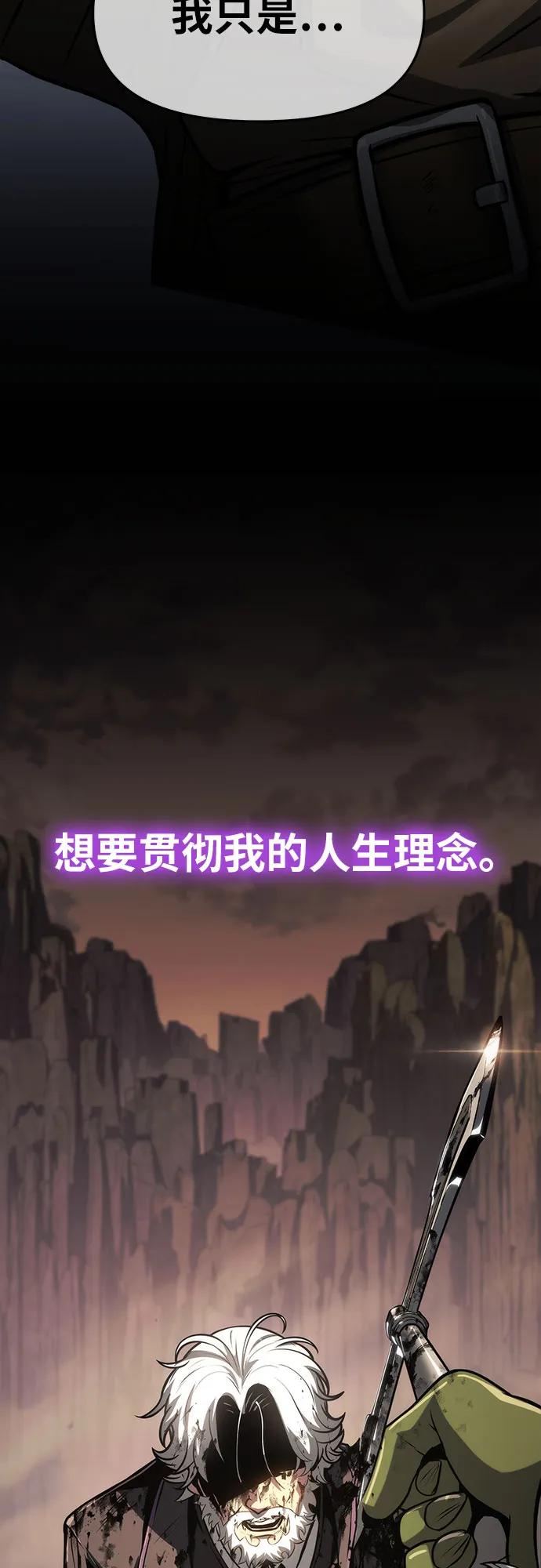 [第68话]圣杯骑士杰雷亚（4）-与神同归的骑士王-HELP.ME/地对空魔法少年,全天候魔剑士（第14张）