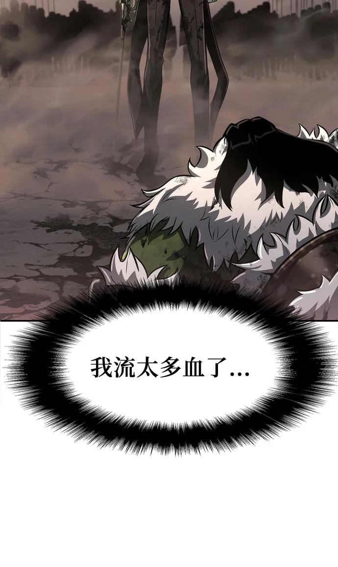 [第68话]圣杯骑士杰雷亚（4）-与神同归的骑士王-HELP.ME/地对空魔法少年,全天候魔剑士（第34张）