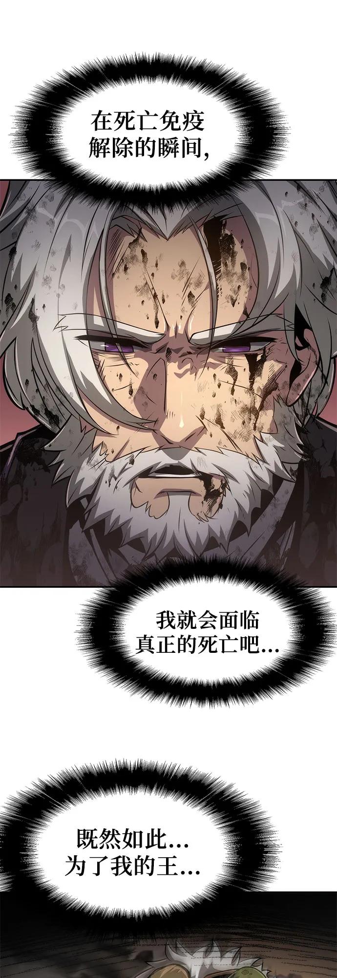 [第68话]圣杯骑士杰雷亚（4）-与神同归的骑士王-HELP.ME/地对空魔法少年,全天候魔剑士（第35张）