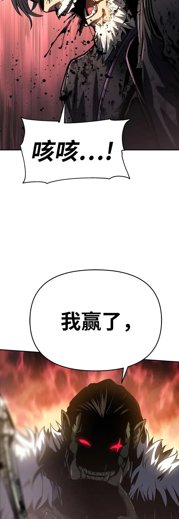 [第68话]圣杯骑士杰雷亚（4）-与神同归的骑士王-HELP.ME/地对空魔法少年,全天候魔剑士（第16张）