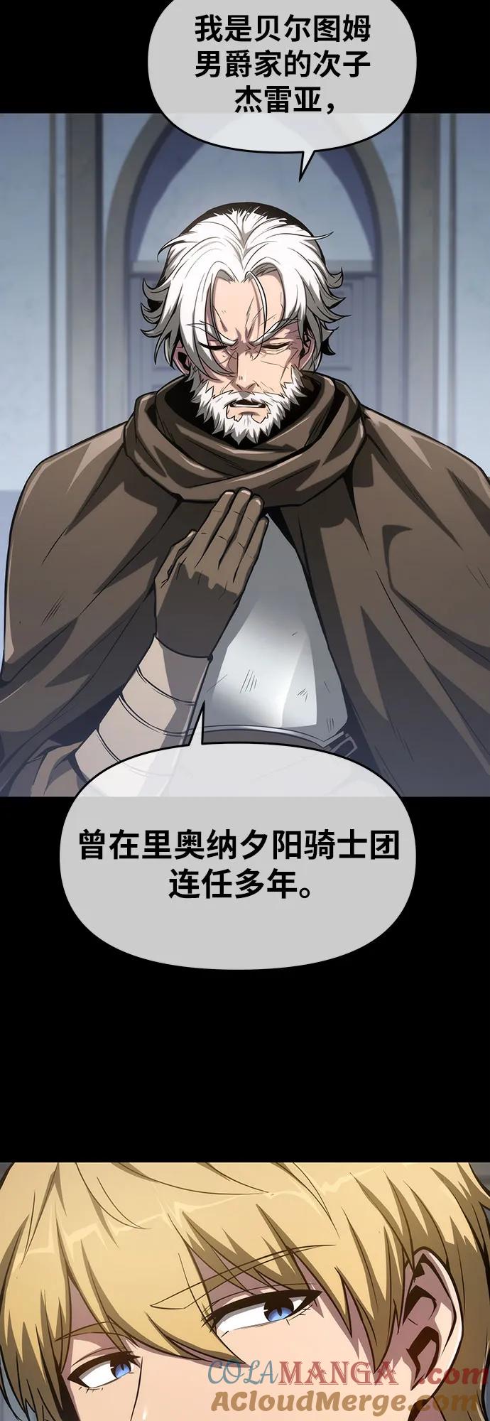 [第68话]圣杯骑士杰雷亚（4）-与神同归的骑士王-HELP.ME/地对空魔法少年,全天候魔剑士（第3张）